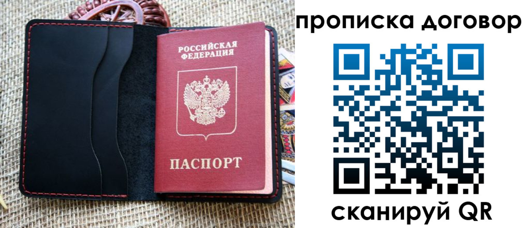 прописка в Мамадыше