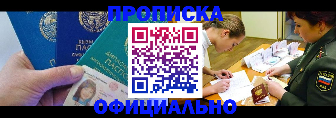 где прописаться в Мамадыше