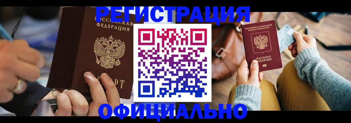 прописка для школы в Мамадыше