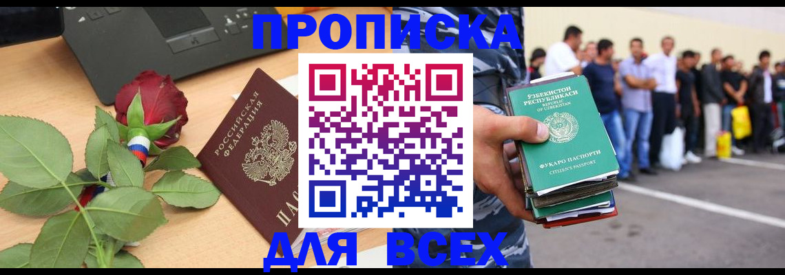 прописка иностранных граждан в Мамадыше