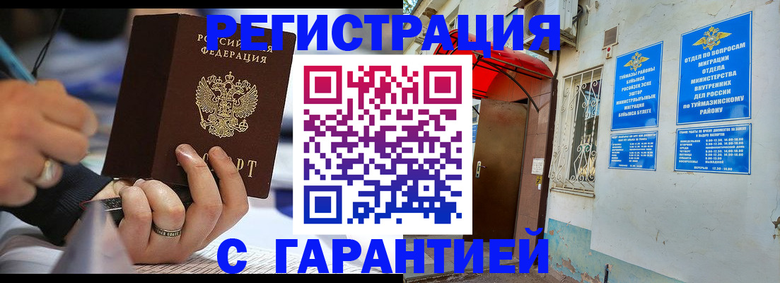 где прописаться в Мамадыше