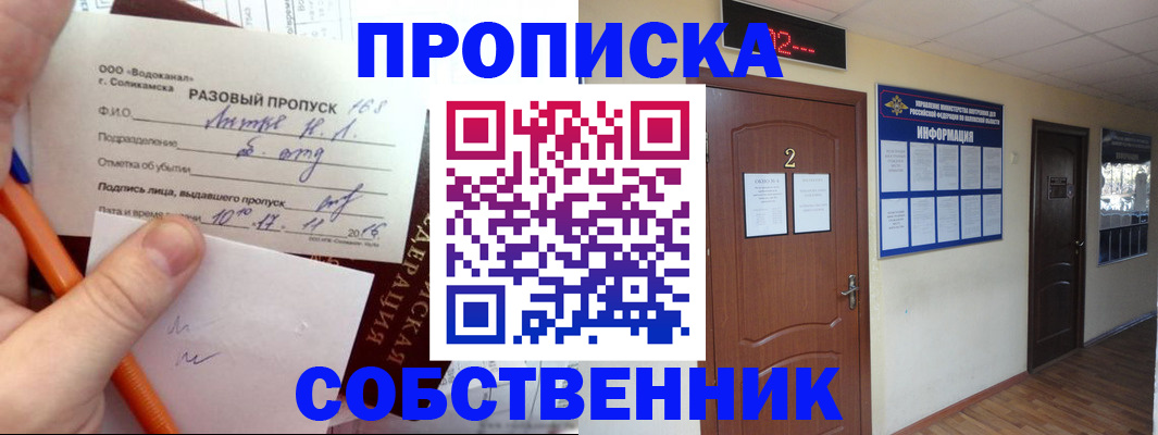 регистрация в Мамадыше