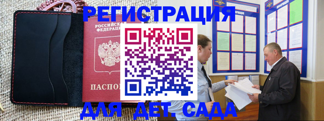 регистрация для школы в Мамадыше