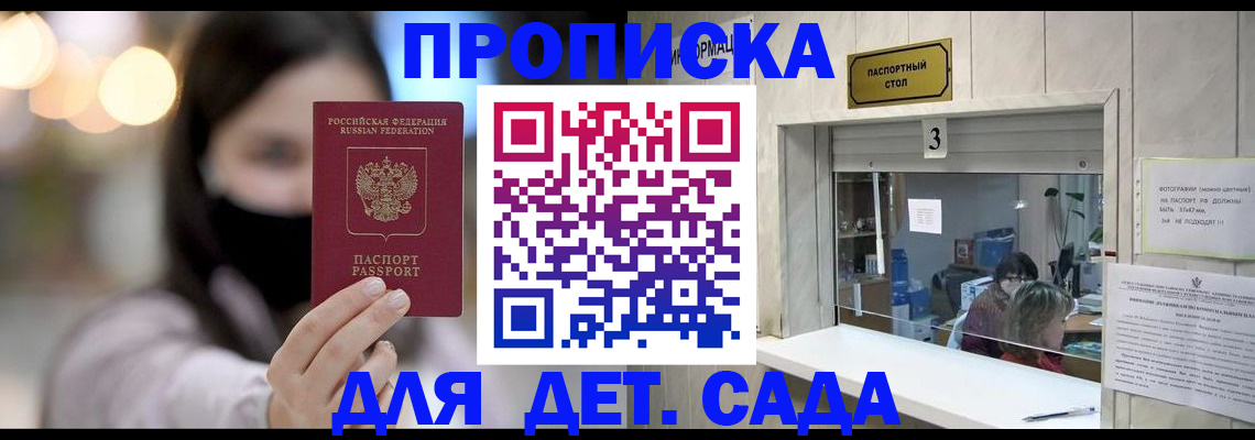 прописка для работы в Мамадыше