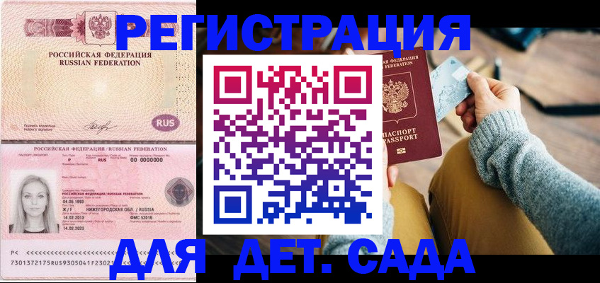 миграционный учет в Мамадыше