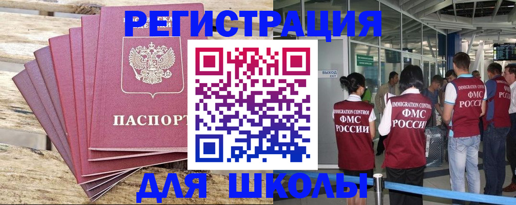 временная регистрация законно в Мамадыше