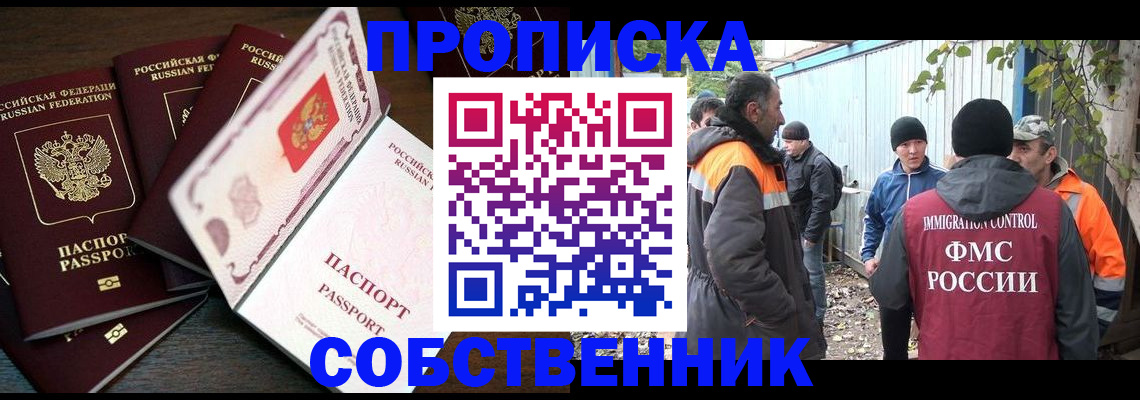 временная регистрация законно в Мамадыше