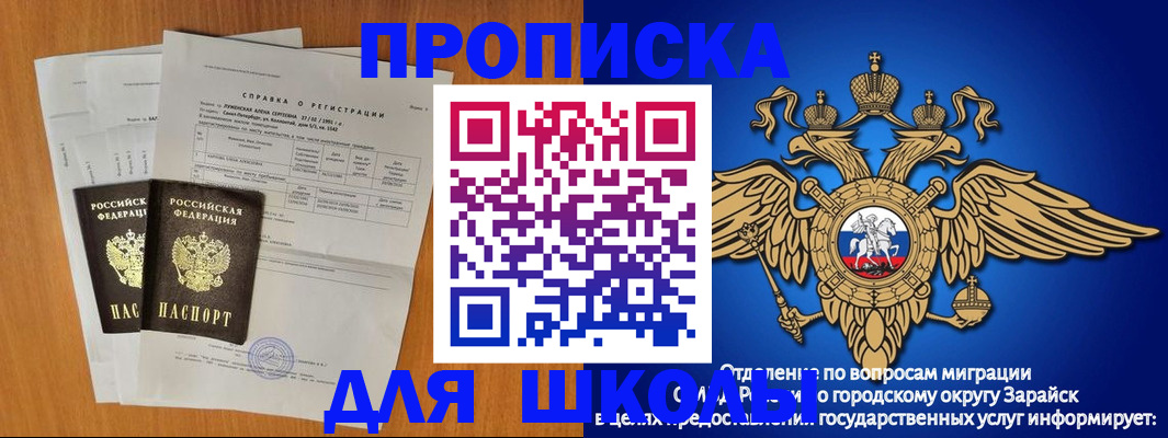 прописка ребенка в Мамадыше