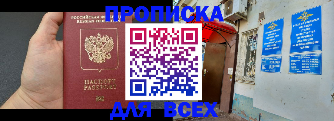 временная регистрация госуслуги в Мамадыше