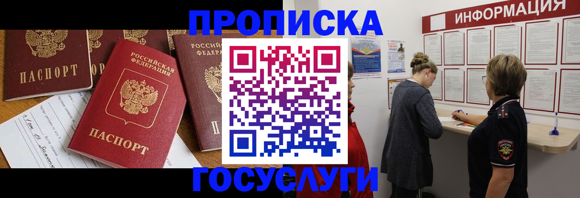 прописка в квартире в Мамадыше